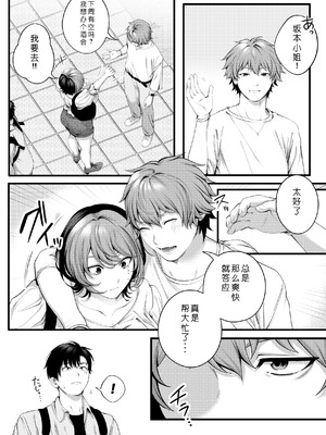 [IRIGA (山桐)]（自称）ヤリマンのナマイキ後輩と付き合うまでの話。 [COW个人汉化]_011_xdvx