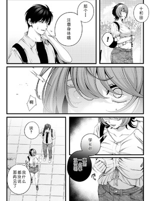 [IRIGA (山桐)]（自称）ヤリマンのナマイキ後輩と付き合うまでの話。 [COW个人汉化]_013_xahx