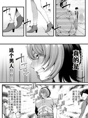 [IRIGA (山桐)]（自称）ヤリマンのナマイキ後輩と付き合うまでの話。 [COW个人汉化]_014_cjtw