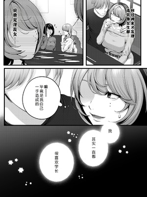 [IRIGA (山桐)]（自称）ヤリマンのナマイキ後輩と付き合うまでの話。 [COW个人汉化]_015_xgdm