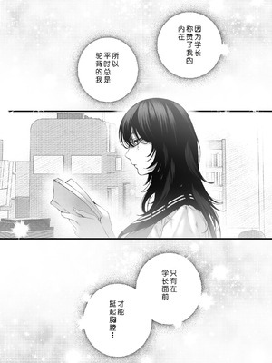 [IRIGA (山桐)]（自称）ヤリマンのナマイキ後輩と付き合うまでの話。 [COW个人汉化]_018_ymrx