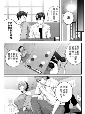 [IRIGA (山桐)]（自称）ヤリマンのナマイキ後輩と付き合うまでの話。 [COW个人汉化]_020_rhdg