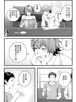 [IRIGA (山桐)]（自称）ヤリマンのナマイキ後輩と付き合うまでの話。 [COW个人汉化]_021_ghpq