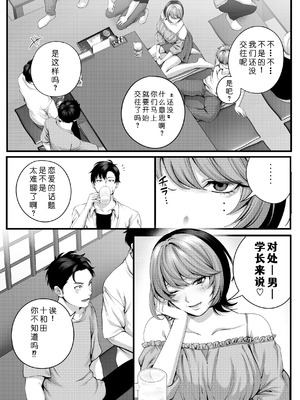 [IRIGA (山桐)]（自称）ヤリマンのナマイキ後輩と付き合うまでの話。 [COW个人汉化]_022_lail