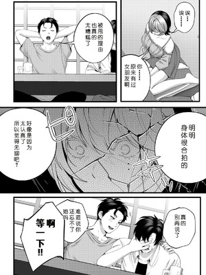 [IRIGA (山桐)]（自称）ヤリマンのナマイキ後輩と付き合うまでの話。 [COW个人汉化]_024_kgqb
