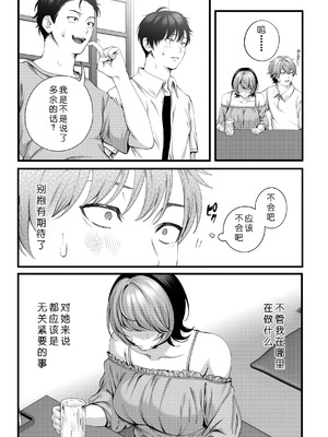 [IRIGA (山桐)]（自称）ヤリマンのナマイキ後輩と付き合うまでの話。 [COW个人汉化]_026_kvld