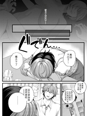 [IRIGA (山桐)]（自称）ヤリマンのナマイキ後輩と付き合うまでの話。 [COW个人汉化]_027_cfqa