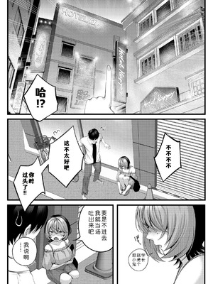[IRIGA (山桐)]（自称）ヤリマンのナマイキ後輩と付き合うまでの話。 [COW个人汉化]_032_krhy