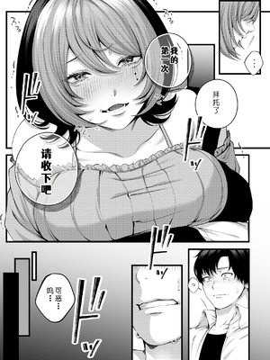 [IRIGA (山桐)]（自称）ヤリマンのナマイキ後輩と付き合うまでの話。 [COW个人汉化]_042_aquy