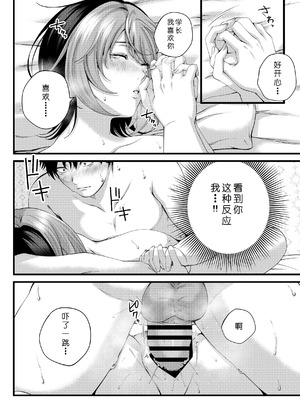 [IRIGA (山桐)]（自称）ヤリマンのナマイキ後輩と付き合うまでの話。 [COW个人汉化]_060_myfk