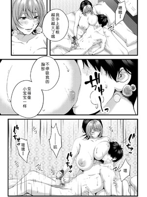 [IRIGA (山桐)]（自称）ヤリマンのナマイキ後輩と付き合うまでの話。 [COW个人汉化]_080_fnvb