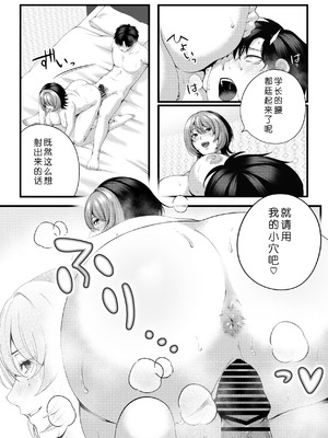 [IRIGA (山桐)]（自称）ヤリマンのナマイキ後輩と付き合うまでの話。 [COW个人汉化]_083_eogs