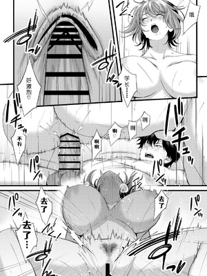 [IRIGA (山桐)]（自称）ヤリマンのナマイキ後輩と付き合うまでの話。 [COW个人汉化]_098_mixc