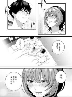 [IRIGA (山桐)]（自称）ヤリマンのナマイキ後輩と付き合うまでの話。 [COW个人汉化]_103_aooa