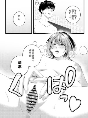 [IRIGA (山桐)]（自称）ヤリマンのナマイキ後輩と付き合うまでの話。 [COW个人汉化]_104_tsrf