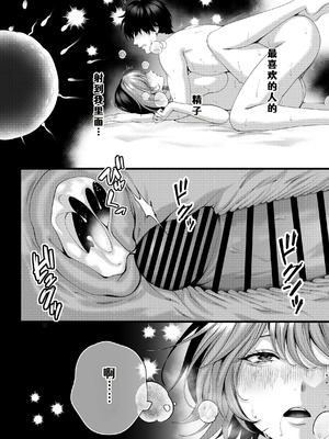 [IRIGA (山桐)]（自称）ヤリマンのナマイキ後輩と付き合うまでの話。 [COW个人汉化]_114_hjvo