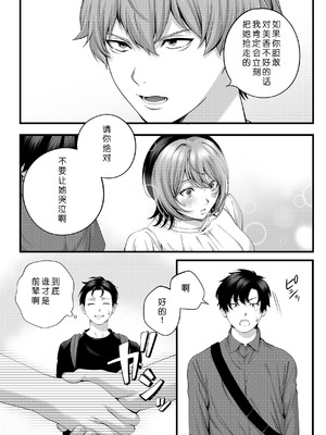 [IRIGA (山桐)]（自称）ヤリマンのナマイキ後輩と付き合うまでの話。 [COW个人汉化]_125_gdip