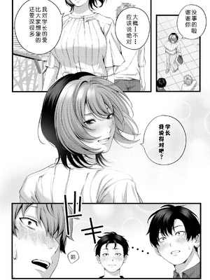 [IRIGA (山桐)]（自称）ヤリマンのナマイキ後輩と付き合うまでの話。 [COW个人汉化]_126_klsm