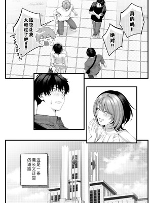 [IRIGA (山桐)]（自称）ヤリマンのナマイキ後輩と付き合うまでの話。 [COW个人汉化]_127_equx