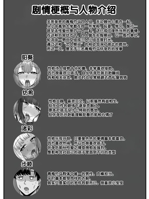 [せびれ] 幼なじみハーレムから始まる恋人性活〜孕ませた三人の幼なじみと数か月ぶりの濃厚えっち〜 [甜族星人赞助汉化]_02_awpk