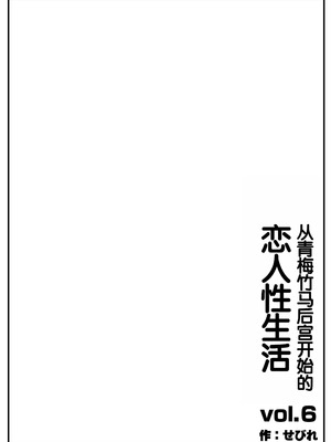 [せびれ] 幼なじみハーレムから始まる恋人性活〜孕ませた三人の幼なじみと数か月ぶりの濃厚えっち〜 [甜族星人赞助汉化]_03_gvun