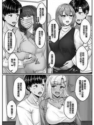 [せびれ] 幼なじみハーレムから始まる恋人性活〜孕ませた三人の幼なじみと数か月ぶりの濃厚えっち〜 [甜族星人赞助汉化]_05_ujru