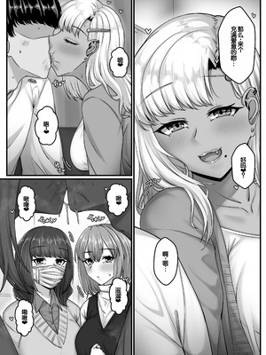 [せびれ] 幼なじみハーレムから始まる恋人性活〜孕ませた三人の幼なじみと数か月ぶりの濃厚えっち〜 [甜族星人赞助汉化]_06_wdch