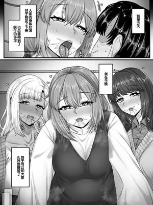 [せびれ] 幼なじみハーレムから始まる恋人性活〜孕ませた三人の幼なじみと数か月ぶりの濃厚えっち〜 [甜族星人赞助汉化]_09_yrge