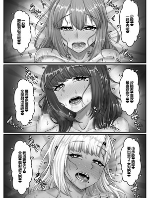 [せびれ] 幼なじみハーレムから始まる恋人性活〜孕ませた三人の幼なじみと数か月ぶりの濃厚えっち〜 [甜族星人赞助汉化]_76_sdkd