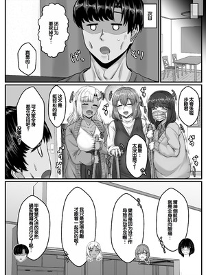 [せびれ] 幼なじみハーレムから始まる恋人性活〜孕ませた三人の幼なじみと数か月ぶりの濃厚えっち〜 [甜族星人赞助汉化]_80_ohkj