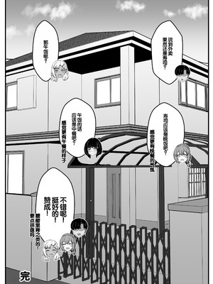 [せびれ] 幼なじみハーレムから始まる恋人性活〜孕ませた三人の幼なじみと数か月ぶりの濃厚えっち〜 [甜族星人赞助汉化]_82_noiu