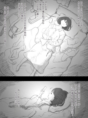 [ひまわりのたね (種乃なかみ)] 甘やかせっくすふれんず (オリジナル)_003_aygu