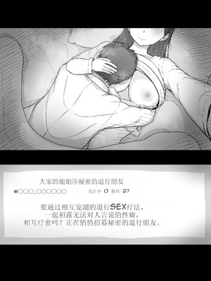 [ひまわりのたね (種乃なかみ)] 甘やかせっくすふれんず (オリジナル)_005_pxts