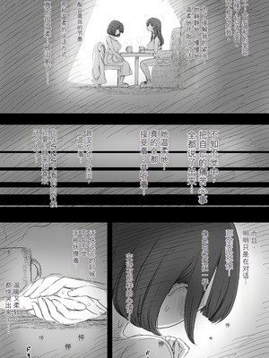 [ひまわりのたね (種乃なかみ)] 甘やかせっくすふれんず (オリジナル)_012_vtkx