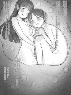 [ひまわりのたね (種乃なかみ)] 甘やかせっくすふれんず (オリジナル)_017_txud