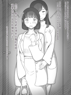 [ひまわりのたね (種乃なかみ)] 甘やかせっくすふれんず (オリジナル)_018_ckmu