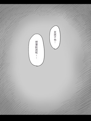 [ひまわりのたね (種乃なかみ)] 甘やかせっくすふれんず (オリジナル)_021_dlxq