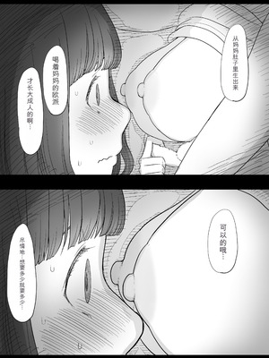 [ひまわりのたね (種乃なかみ)] 甘やかせっくすふれんず (オリジナル)_023_timo