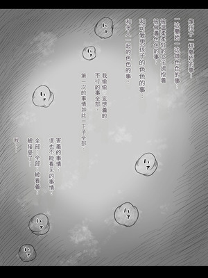 [ひまわりのたね (種乃なかみ)] 甘やかせっくすふれんず (オリジナル)_034_sjty