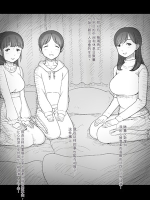 [ひまわりのたね (種乃なかみ)] 甘やかせっくすふれんず (オリジナル)_044_bqlh