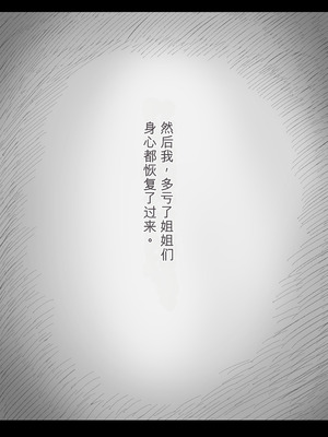 [ひまわりのたね (種乃なかみ)] 甘やかせっくすふれんず (オリジナル)_055_imeu