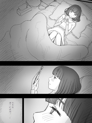 [ひまわりのたね (種乃なかみ)] 甘やかせっくすふれんず (オリジナル)_056_oulw