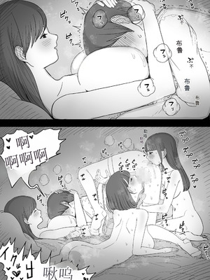 [ひまわりのたね (種乃なかみ)] 甘やかせっくすふれんず (オリジナル)_071_uqtj