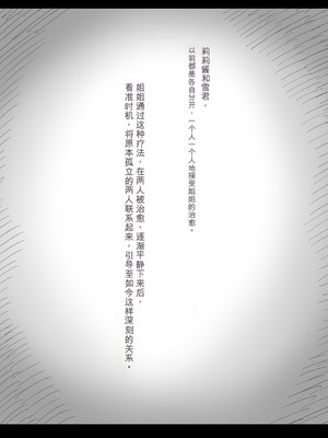 [ひまわりのたね (種乃なかみ)] 甘やかせっくすふれんず (オリジナル)_092_ahfm