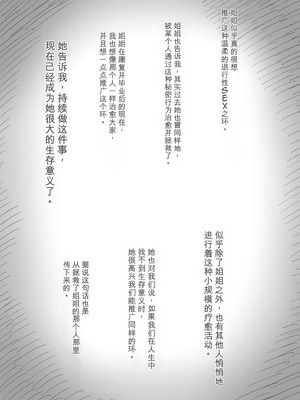 [ひまわりのたね (種乃なかみ)] 甘やかせっくすふれんず (オリジナル)_100_nvcl