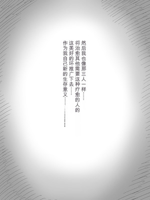 [ひまわりのたね (種乃なかみ)] 甘やかせっくすふれんず (オリジナル)_102_xsun