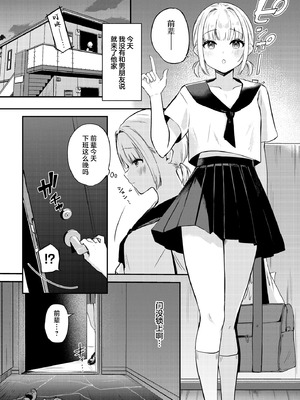 [ふたつむすび (たまきち。次郎)] 今日からJKかよい妻｜终将成为JK通勤妻子 [白杨汉化组] [DL版]_02_ilnd