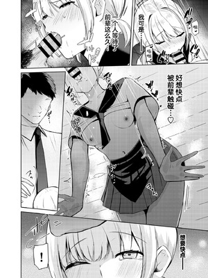 [ふたつむすび (たまきち。次郎)] 今日からJKかよい妻｜终将成为JK通勤妻子 [白杨汉化组] [DL版]_13_pruc