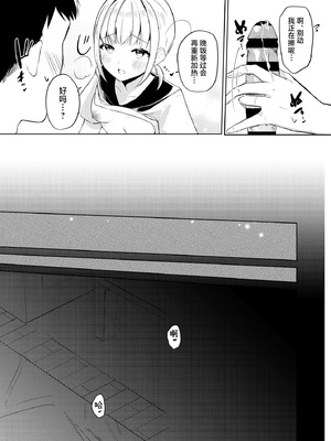 [ふたつむすび (たまきち。次郎)] 今日からJKかよい妻｜终将成为JK通勤妻子 [白杨汉化组] [DL版]_16_dilk