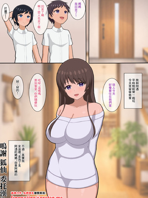[ぷりりあんと] 憧れの友達のお母さんとお泊まりラブハメ